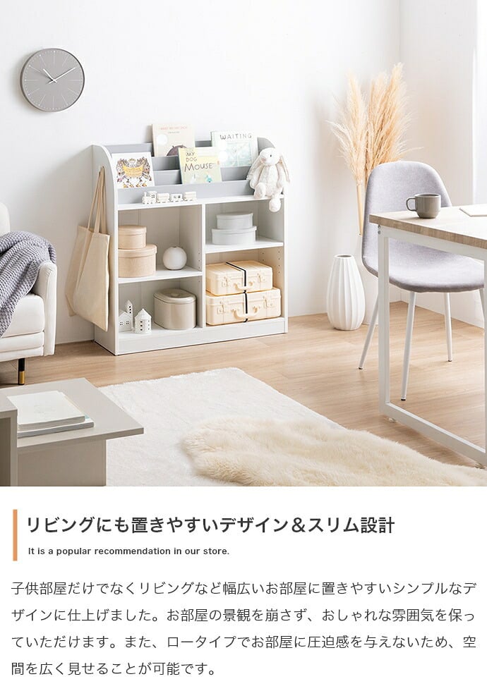 ランドセルラック スリム 絵本棚 木製 おしゃれ コンパクト 絵 本棚 絵本ラック 完成品 おもちゃ ディスプレイ 人気 横幅84cm 人と木 子供用 北欧 大容量 収納 ランドセル収納 おもちゃ収納 オープンラック リビングラック 白 子供部屋