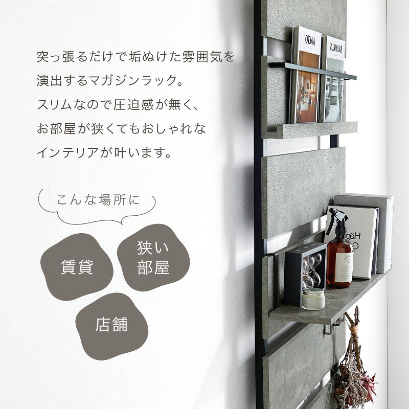 ラック 突っ張り式 マガジン ウォール つっ張りウォール 突っ張り ディスプレイ 木目 つっ張り収納 吊り下げ収納 穴あけ不要 簡単設置 壁面収納 間仕切り 空間分け 目隠し 模様替え 賃貸 オフィス 店舗 カフェ 新生活