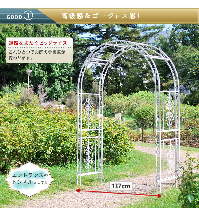 ガーデン エクステリア アイアンアーチ アーチ 幅広 ローズアーチ バラ 薔薇 誘引 フェンス 門 扉 エントランス トレリス 園芸支柱 つる植物 蔦 アイビー 屋外 庭 おしゃれ 北欧風 ロマンチック ホワイト ブロンズ 小型 庭づくり 新生活