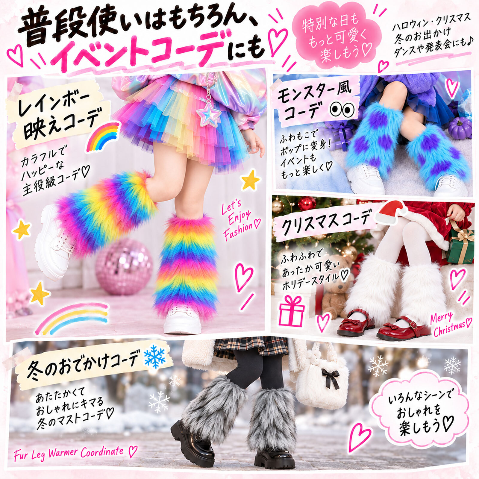 ファーレッグウォーマー キッズ 子ども 女の子 ジュニア 大人 フリーサイズ ふわふわ フェイクファー 秋冬 おしゃれ 足元コーデ 全8色 ブラック ホワイト ベージュ グレー レインボー レオパード ネオン ブルー ハロウィン 仮装 コスプレ ダンス 発表会 衣装