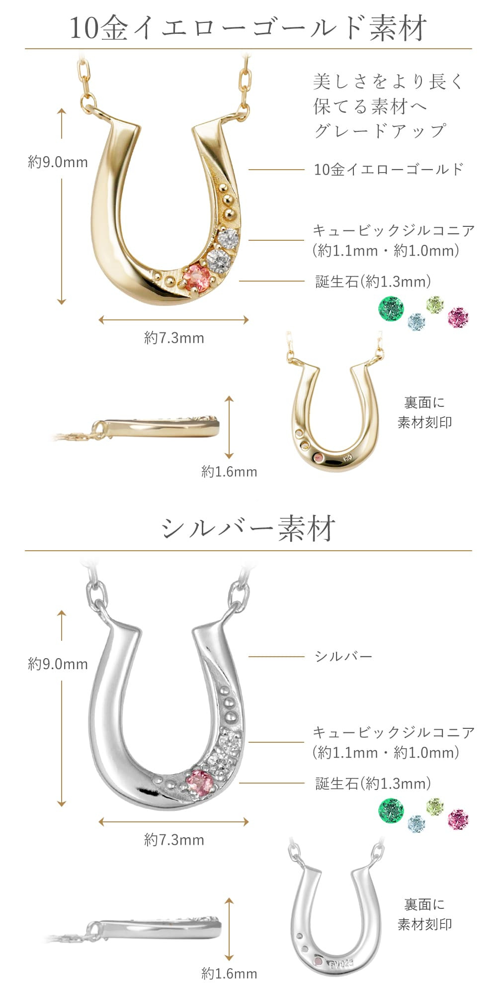 【Mirai-Tenshi】 最高級 ジルコニア 10金 イエローゴールド 馬蹄 レディース ペンダント ネックレス 選べる 誕生石 【MIP11017】シンプル 普段使い 人気 ジュエリー アクセサリー K10 10金イエローゴールド 女性 彼女 妻 誕生日 プレゼント 結婚記念日 人気 ブランド 秋アクセ　秋ジュエリー ご褒美ジュエリー 彼女 ネックレス ギフト