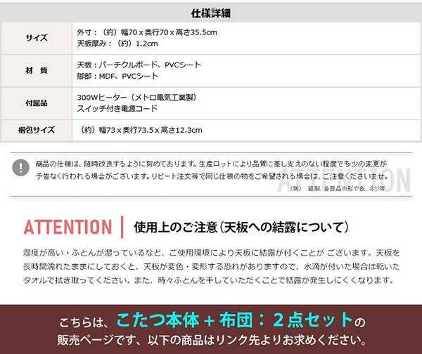 カジュアルこたつ ヴィンテージタイプ ヴィンテージ ナチュラル 70cm×70cm 正方形 本体単品 石英管ヒーター付 こたつ コタツ テーブル 省スペース 一人用 北欧 コンパクト 家具調 おしゃれ HT70VJ ホームテイスト