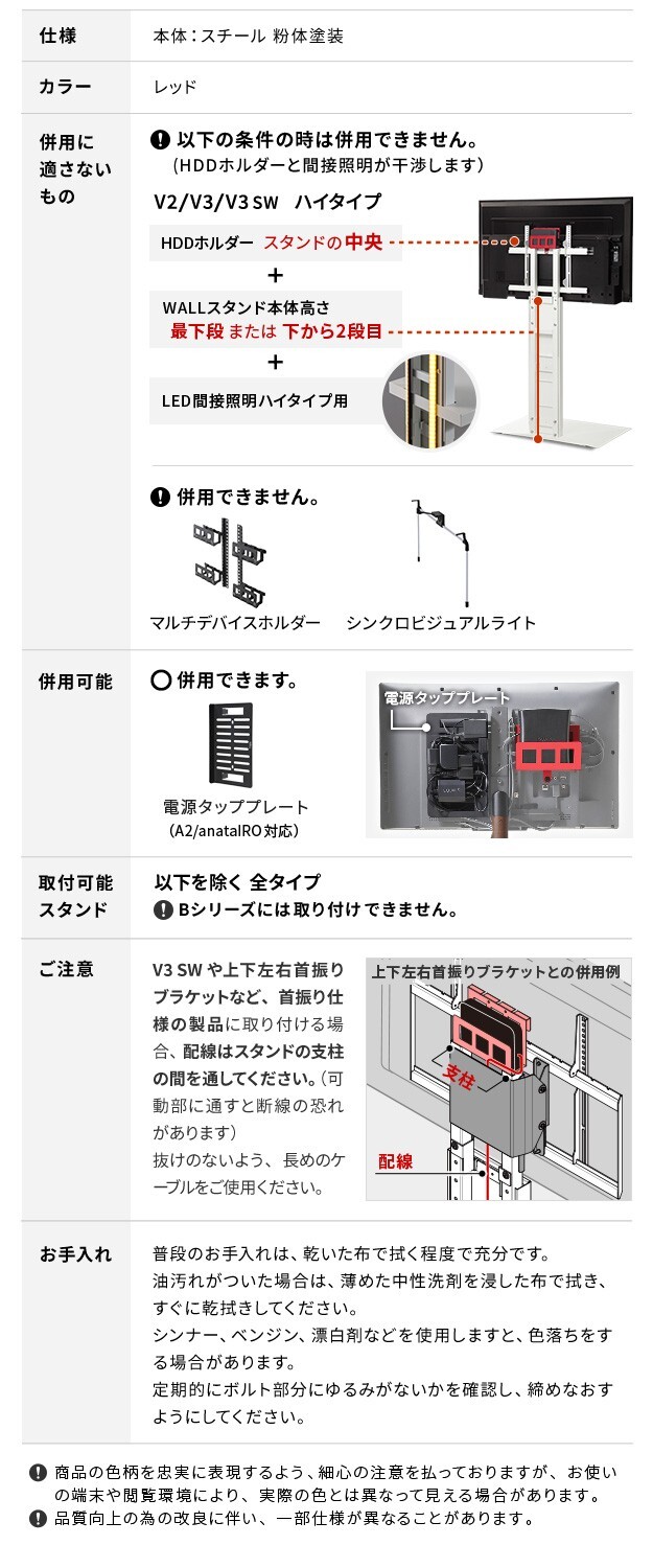 WALLインテリアテレビスタンド全タイプ対応 HDDホルダー ハードディスクホルダー 追加オプション 部品 パーツ スチール製 WALLオプション