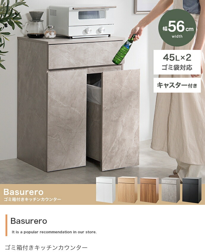 ゴミ箱付きキッチンカウンター 幅56cm×奥行42cm×高さ80cm コンパクト 大容量 ナチュラル パーティクルボード メラミン 組立品 使いやすく分別ラクラク 2連タイプと3連タイプの2種類をご用意しました 理想のキッチン空間を作り出します