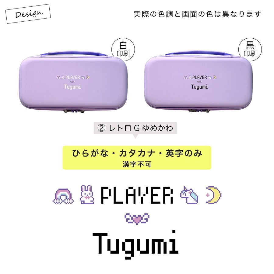 Nintendo Switch2 名入れ スイッチ2 Switch スイッチ 可愛い かわいい おしゃれパステル カラー ニンテンドースイッチ カバー ポーチ 本体 ジョイコン ソフト 収納 名前入り オリジナル プレゼント ギフト ラッピング