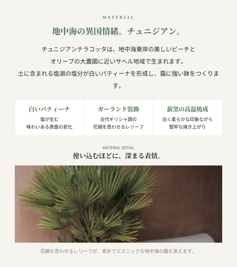 植木鉢 おしゃれ 大型 テラコッタ 白 ホワイト 素焼き 地中海 アンティーク調 KONTON コントン チュニジアン ガーランド TN-104X XL L M 約16号 約14号 12号 底穴あり 屋外 テラス 庭 玄関 オリーブ ヤシ 観葉植物 シンボルツリー 果樹 エスニック 大型プランター