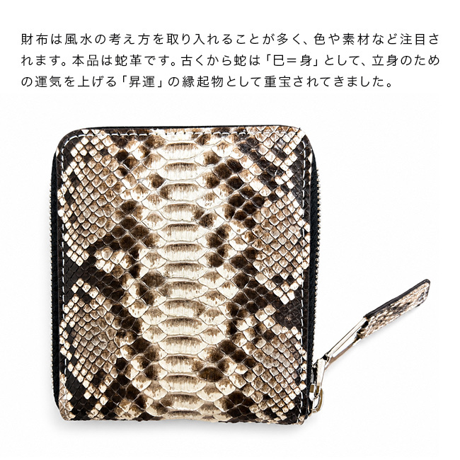 パイソン革 二つ折り財布 ラウンドファスナー[財布 二つ折り メンズ レディース ファスナー 本革 パイソン 蛇革 ウォレット 本革財布 おしゃれ 高級 上品 メンズ財布 レディース財布 軽量 小銭入れ付き 2つ折り お財布] 1-2W