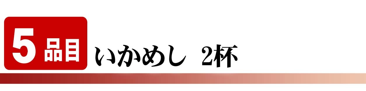 北海紀行セット (しゅうまい 松前漬け イクラ醤油漬け タコのやわらか煮 いかめし）北海道で加工した海産物・珍味を詰め込んだ海鮮お惣菜セット 北海道 グルメ (ギフト)【送料無料※沖縄・離島除く】
