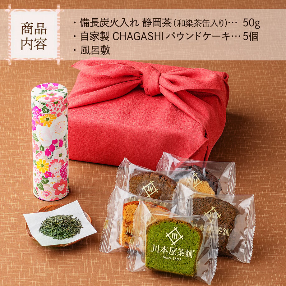 お茶 スイーツ ギフト 風呂敷包装付き CHAGASHIパウンドお任せ5種に備長炭火入れ製法で仕上げた高級静岡茶を可愛い花柄茶缶に入れて贈ります CHAGASHIパウンド お菓子 プレゼント 敬老の日 送料無料 内祝い 誕生日