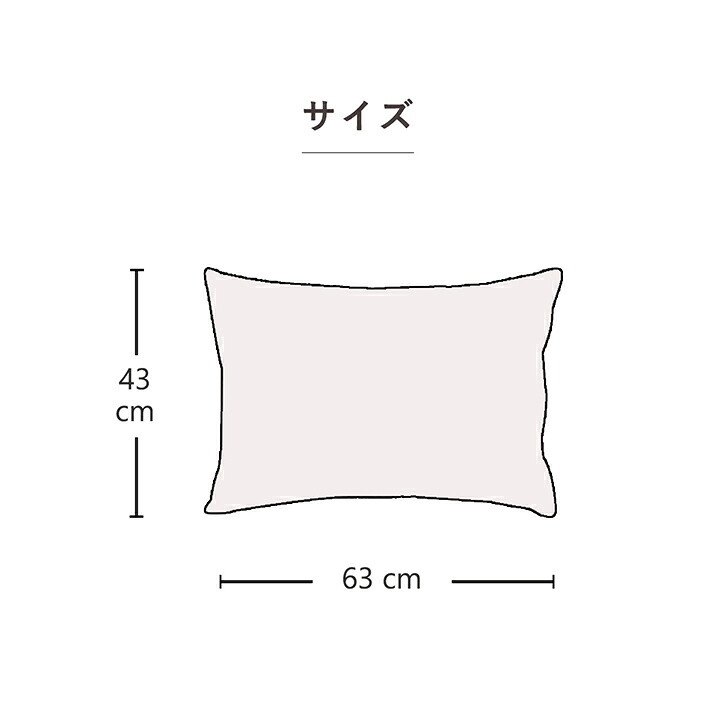 まくら 枕 カバー 無地 洗える リバーシブル 約43×63cm 選べる多色展開の リバーシブル枕カバー ポリエステル 綿 ピロー 枕寝具 寝具用品 寝室用 寝室用品 インテリア ポリプロピレン 肌触り ダークブラウン オレンジ ベージュ グリーン 6色