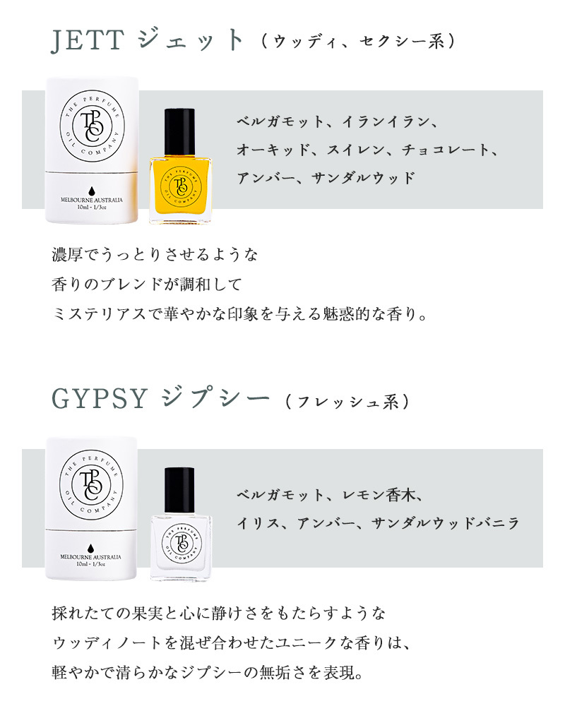 パフュームオイル ハンカチ ギフトセット フレグランス 香水 プレゼント ギフト タオル 今治 イニシャル 父の日 人気 ブランド 誕生日 記念 送別 転職 お礼 贈り物 お祝い 女性 レディース おしゃれ 記念品 オーガニック アルコールフリー The Perfume Oil Canpany