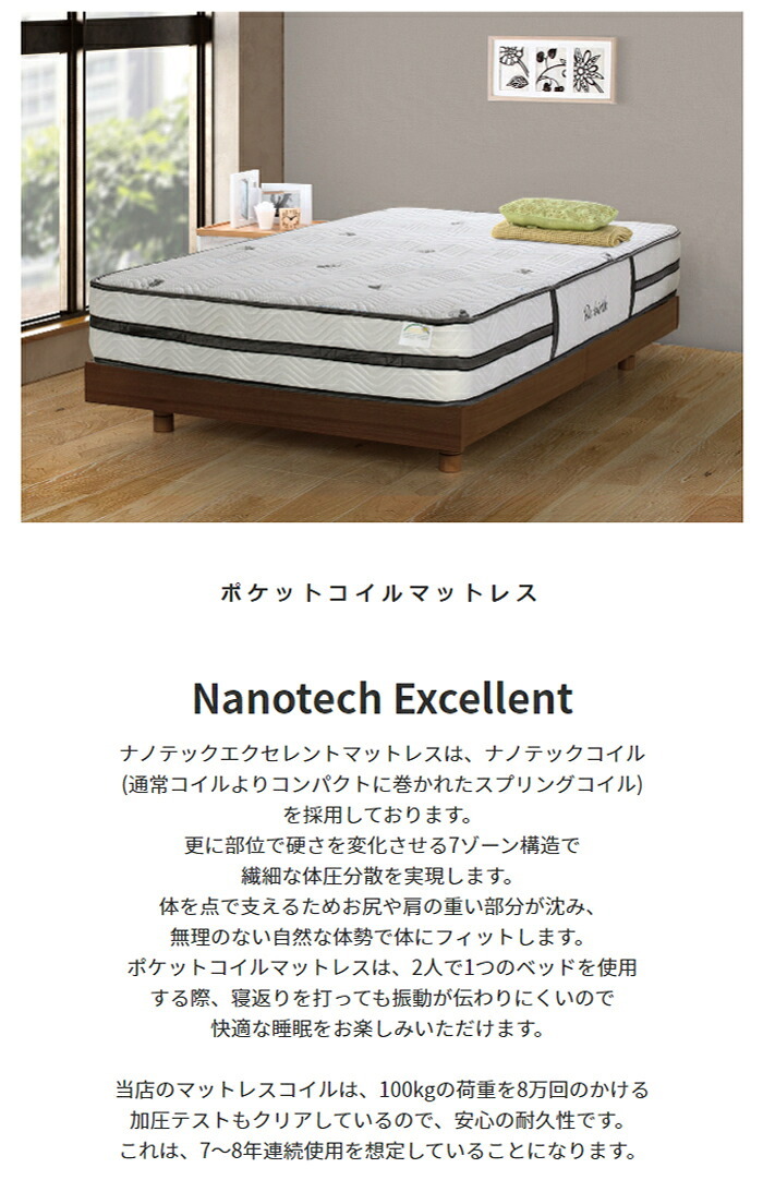 マットレス 圧縮梱包 ポケットコイルマットレス クイーン マットレスのみ 高反発 リバーシブル オールシーズン ベットマットレス 腰痛対策 体圧分散 ポケットコイル ナノテックコイル シングル シングルサイズ 天然素材 両面仕様 エクセレントナノテック