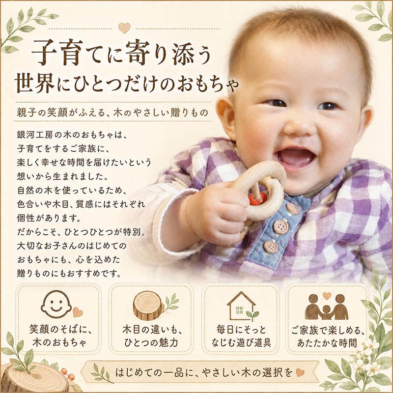 [日本製安心おもちゃ]●宇宙リング 日本グッド・トイ受賞おもちゃ はがため 歯がため 木のおもちゃ 日本製 おしゃぶり 赤ちゃん おもちゃ 出産祝い がらがら カタカタ 男の子＆女の子 6ヶ月 7ヶ月 8ヶ月 9ヶ月 10ヶ月 11ヶ月 1歳 2歳 誕生日 誕生祝い ベビー ラトル 木育 歯固め ]