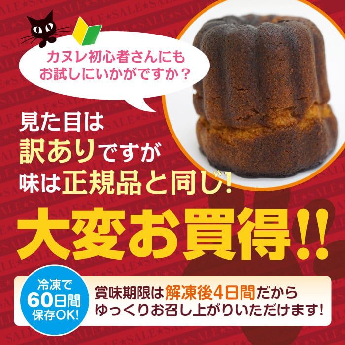 訳あり スイーツ 【東京カヌレ】【訳あり 3種のお味が必ず入るお任せアソート15個セット】お菓子 焼き菓子 詰め合わせ 個包装 福袋感覚 冷凍 デザート おやつ【送料無料※一部地域を除く】