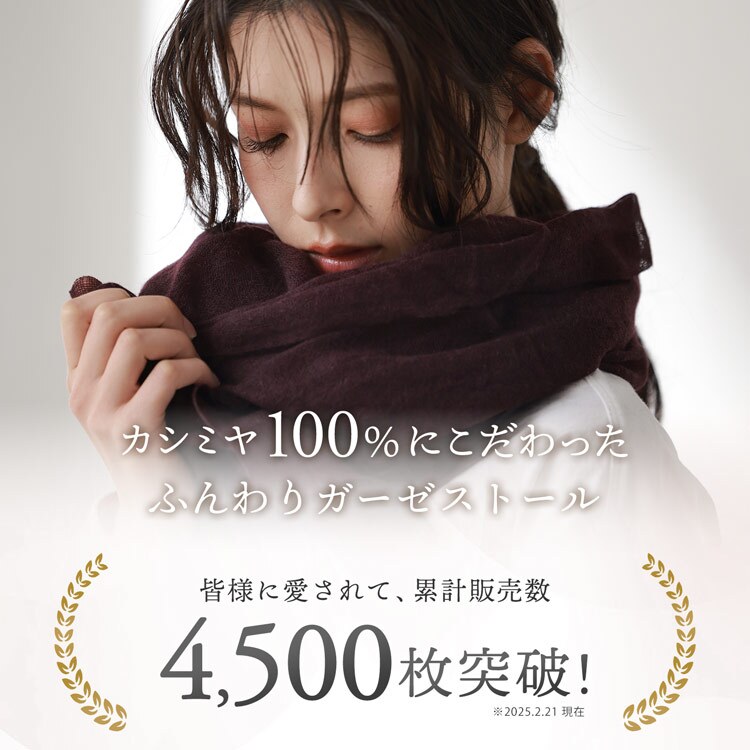 ストール 薄手 大判 春 カシミヤ レディース カシミヤ100％ ガーゼストール Filomo 春 夏 秋 冬 暖かい ガーゼ UVカット 紫外線 やわらか アルバス ペイズリー マフラー ギフト プレゼント 7F (02000141r)