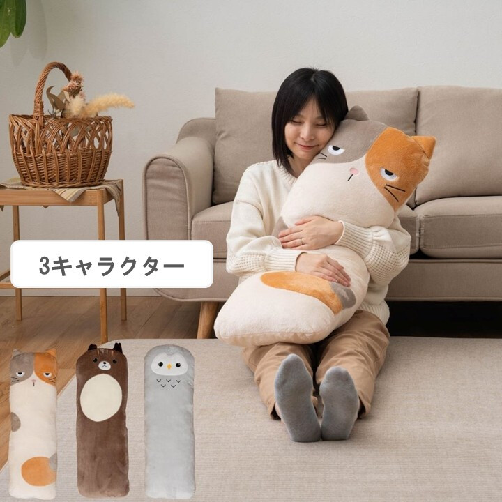 抱き枕 クッション ロング ぬいぐるみ ミケネコ フクロウ リス 30×90cm アニマル 抱きまくら もちもち ふわふわ 背当て 肘置き クッション 癒し グッズ インテリア 子供部屋 プレゼント ギフト 贈り物