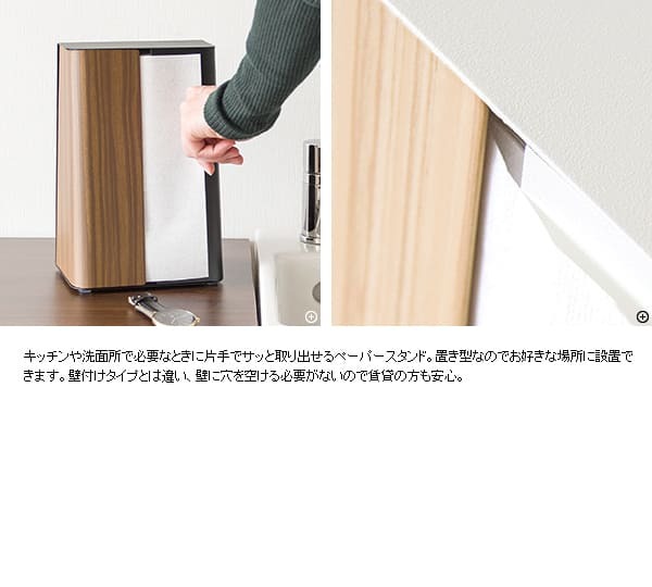 \クーポン配布中/ 木目調 キッチンペーパースタンド TEER ティール キッチンペーパー置き 紙 ペーパータオル置き ペーパーホルダー 縦型 縦置き キッチン収納ペーパーホルダー 縦型 縦置き宮武 TEER ティール キッチン収納 おしゃれ 置き型
