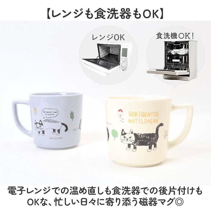 マグカップ ねこ 通販 コップ ネコ カップ コーヒーカップ 陶器マグカップ ぽってりマグカップ 食器 キッチン用品 マイカップ 台所用品 猫グッズ アニマルキャラクター ほっこり おうちカフェ クスグルジャパン ねこ雑貨