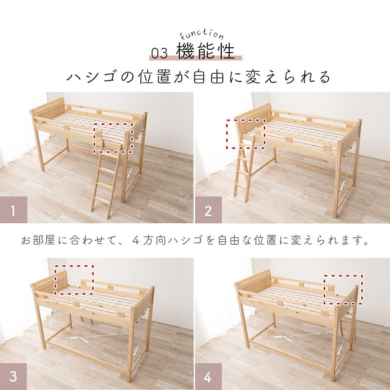 システム おしゃれ ロフト 木製 シングル 宮棚付き コンセント付 ハイ 床面高119.5cm 下収納 大容量収納 はしご付き