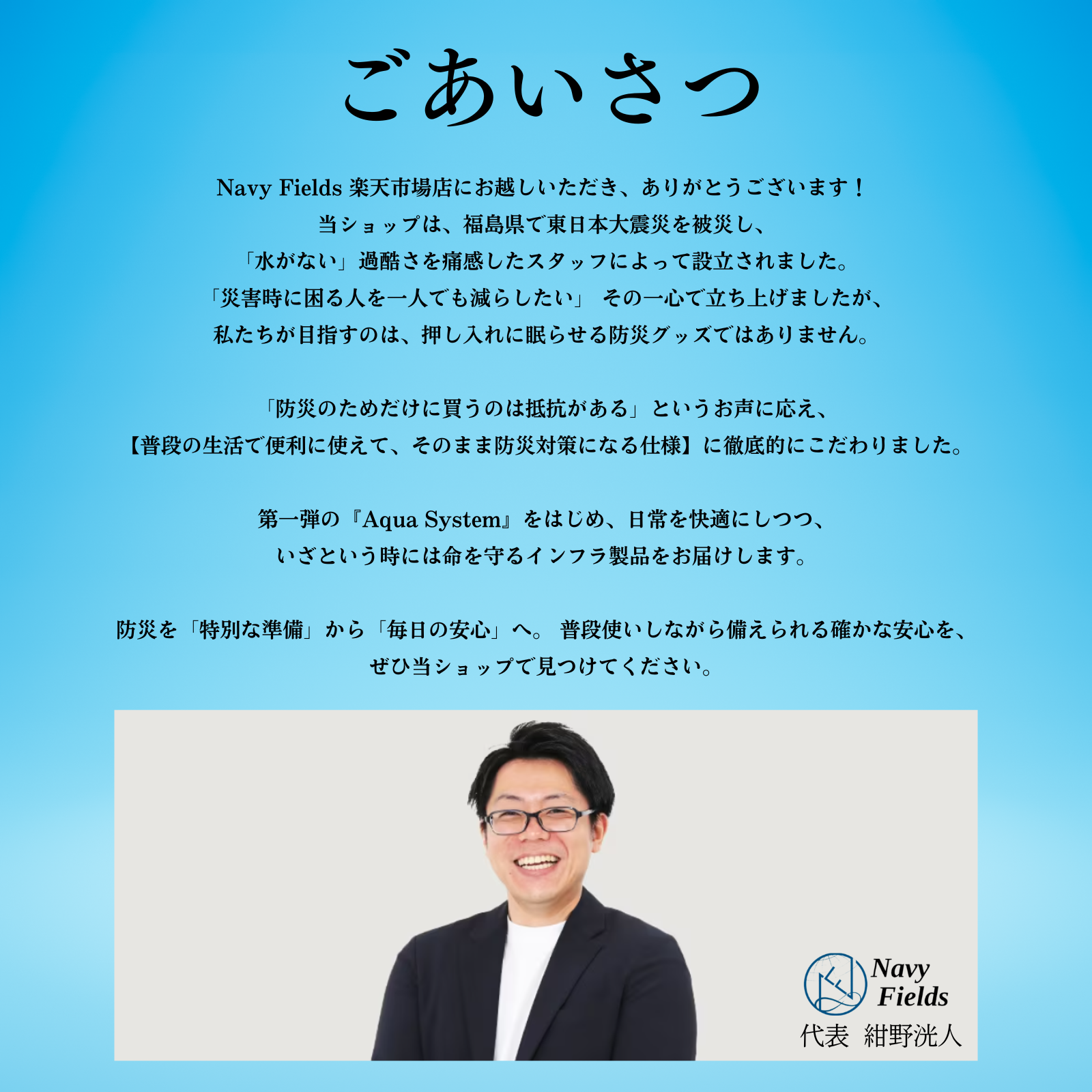 【能登半島地震で活躍実績あり！】アクアシステム 浄水器 本体 2台セット 防災グッズ Navy Fields AQUA SYSTEM 置き型浄水器 電源不要 ろ過器 PFAS除去 災害グッズ 川の水が飲める 井戸水 ろ過装置 アウトドア 家庭用浄水器 災害用水 浄水器サーバー 井戸水対応 水濾過器【送料無料】