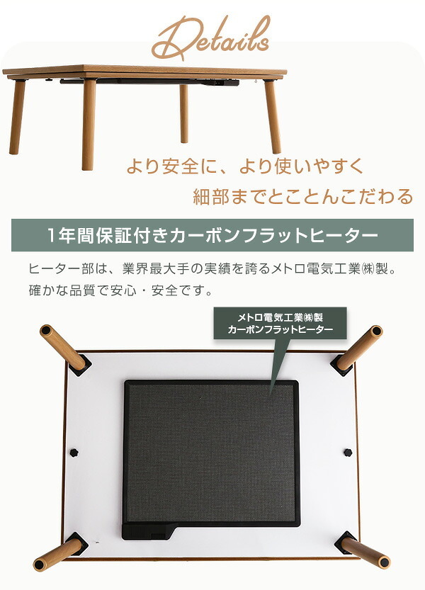 テーブル 通年使える 木目調こたつ カーボンフラットヒーター付 105cm×75cm幅 長方形 単品 ropoca-ロポカ- こたつ コタツ 105 省スペース 一人 フラット ヒーター かわいい おしゃれ 家具 北欧 コンパクト 小 中 天然木 脚 新生活