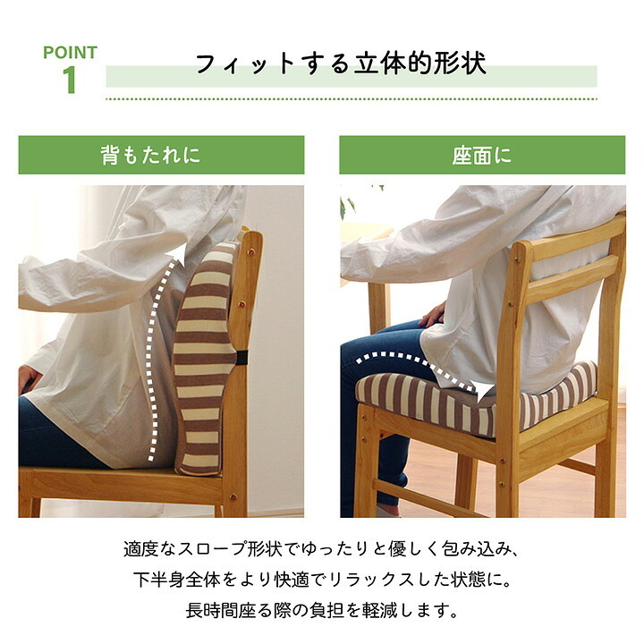 チェア 椅子 クッション シート 背もたれ 在宅 テレワーク オフィス イス セアテ 背当 シンプル 無地 ウレタン 2WAY 約39×40cm