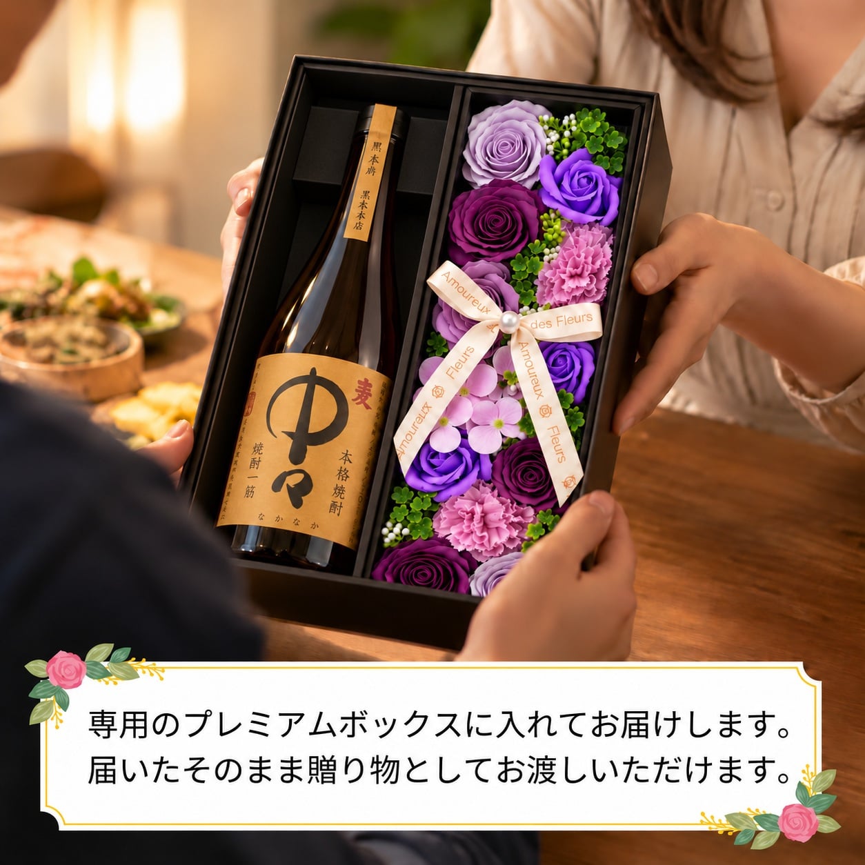 麦焼酎 中々 720mlセット お酒 焼酎 ギフト記念日 プレゼント ソープフラワー フラワーボックス 花 お花 定年退職 還暦祝い 退職祝い 男性 女性 お祝い 古希 喜寿 傘寿 米寿 卒寿 白寿 百寿