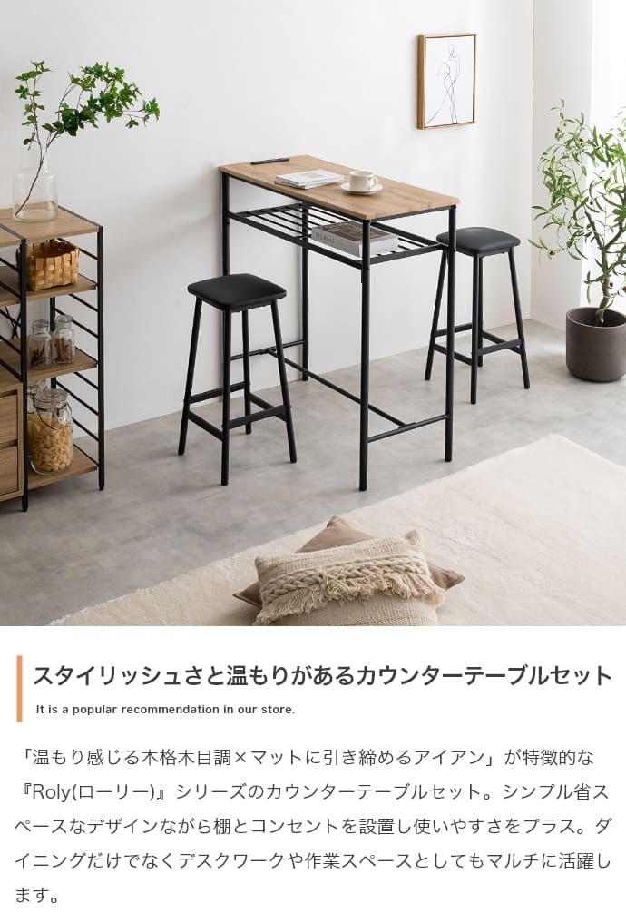 ダイニング家具 カウンターテーブル 2点セット ハイスツール2脚付き 幅100cm 奥行45cm 高さ90cm ダイニングテーブル バーテーブル カウンター 木目調 スチール脚 収納棚付き 省スペース 耐荷重設計 おしゃれ 北欧 モダン 一人暮らし