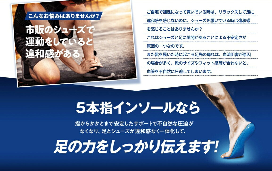 【日本製】reve 5本指インソール ハイグリップタイプ【フリージャンル】シューズと足を完全にフィットする湯煎ダブルフィット成形施行インソール 特許取得 抗菌加工 アスリート用 ゴルフ用シューズ ウォーキング ランニング スポーツ