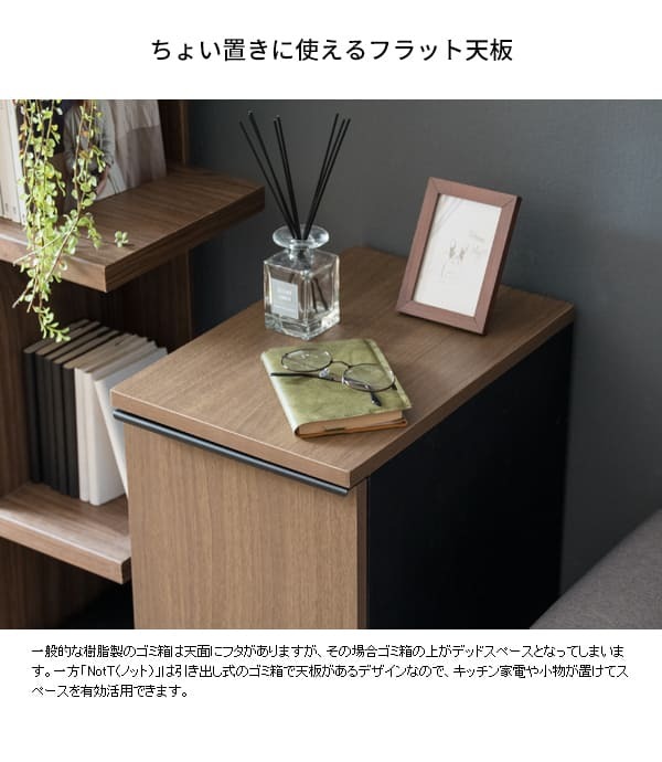 ゴミ箱 ドロワーダストボックス 幅30cm 奥行45.5cm 高さ70cm ゴミ箱 キャスター付き 天板 ダストボックス 45L 木目調 ひとり暮らし ラック 棚 ごみ箱 シンプル 清潔感 ナチュラル ブラウン すき間収納 45リットル おしゃれ ウッド