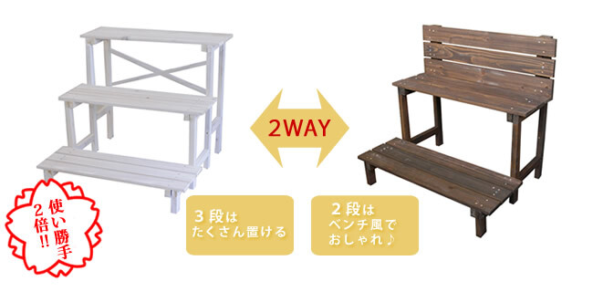 フラワースタンド 3段 木製 天然木 花台 プランター台 2WAY 屋外 玄関 庭 ベランダ バルコニー ガーデニング 小型 おしゃれ 北欧 ナチュラル カントリー 新築祝い 開店祝い
