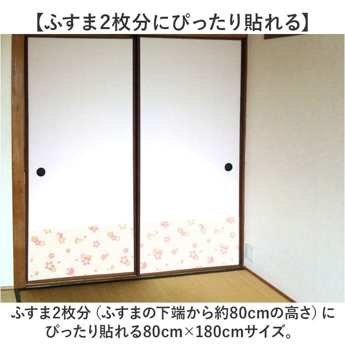 明和グラビア ツメ傷保護シート ふすま用 ペット 通販 日本製 保護シート リメイクシート 壁紙保護シート 壁紙 襖 ふすま 襖用 貼ってはがせる はがせる キズ防止 ツメ傷防止 ツメ傷 爪とぎ防止 傷防止 猫 ねこ ネコ 犬 いぬ イヌ 汚れ防止