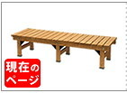 ウッドデッキ デッキ縁台 180×58cm 送料無料 ウッドデッキ風 簡単 縁側 本格的 DIY 木製 天然木 庭 ベランダ マンション おしゃれ 小型 北欧 ガーデン 屋外 家具 ブラウン ダークブラウン ライトブラウン エクステリア ガーデン用品