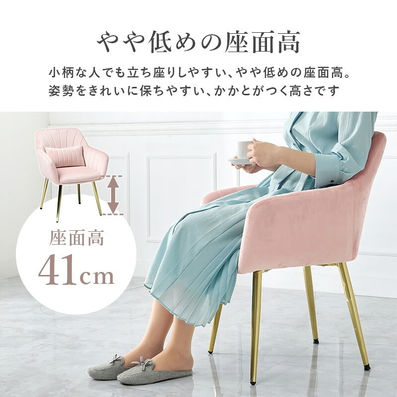 ダイニング家具 チェア クッション付き ベロア風生地 ダイニングチェア 1脚 サロン インテリアチェア 360° 綺麗な シルエット フィット 光沢感 なめらかな 触り心地 リラックス コールドの脚 疲れにくい 軽いらくらく 椅子 イス パソコンチェア