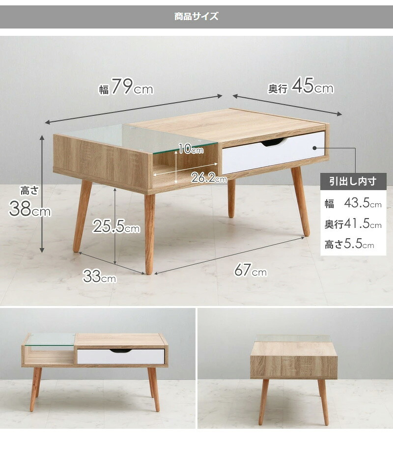 テーブル ロー ガラス ナチュラル カフェ 一人暮らし 新生活 北欧 収納 おしゃれ 幅80 引き出し センター 木目 白 収納付き 小さめ シンプル アンティーク 韓国 インテリア かわいい 木製 iwt-903