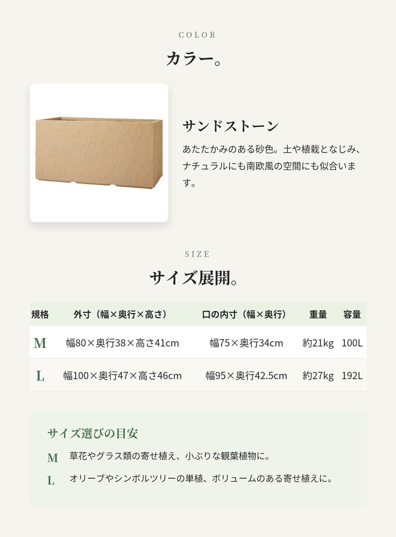 植木鉢 大型 おしゃれ 長方形 横長 プランターボックス KONTON ファイバークレイ ラムダ サンドストーン 底穴あり 屋外 ファイバーセメント L M 観葉植物 多肉植物 オリーブ シンボルツリー 寄せ植え 北欧 南欧 ナチュラル モダン ベランダ 玄関 テラス 店舗 大型プランター