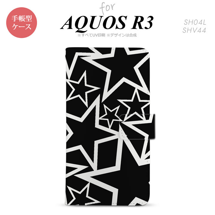 SH-04L/SHV44 AQUOS R3 手帳型スマホケース カバー 星 黒 白  nk-004s-r3-dr1121
