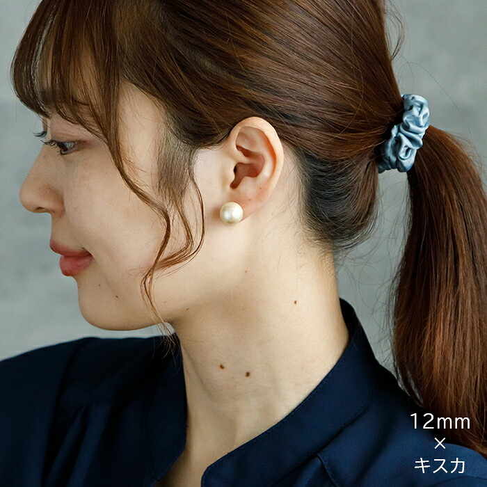 ピアス 一粒 コットンパール 真珠 シンプル 金属アレルギー対応 ステンレス 8mm 10mm 12mm ホワイト ピンク グレー キスカ 大ぶり