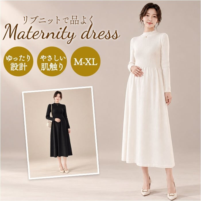 マタニティウェア 通販 マタニティ 妊婦服 プリーツワンピース 長袖ワンピース おしゃれ オシャレ ニットワンピース 上品 シンプル シンプル無地 通勤オフィス フォーマル 産前産後 お宮参り 秋冬用 おしゃれ上品 セレモニー
