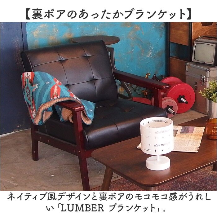 ブランケット ひざ掛け 通販 モコモコボア 裏ボアブランケット ふわふわタッチ コンパクト ネイティブ風 防寒 おしゃれ かわいい お昼寝ケット あったか温かい 防寒対策グッズ アウトドア キャンプ デスクワーク ソファ あたたかい ギフト 贈り物
