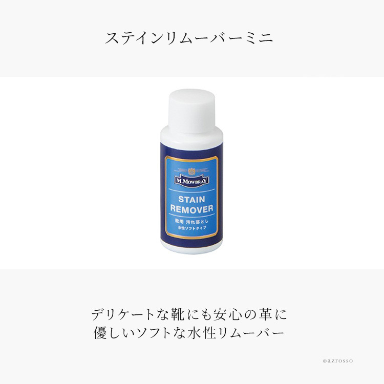 革靴 補色 クリーム お手入れセット エドワードセット 靴 デリケートクリーム M.モゥブレィ シュークリーム ジャー ステインリムーバー シューケアボックス 靴磨き セット 艶出し 補色 キズ隠し 靴墨 M.MOWBRAY 革靴 ブラシ  塗布用ブラシ 大判  クロス 靴磨き 革 レザー