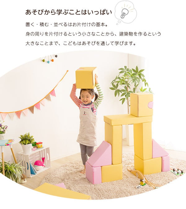 キッズ家具 子供用 積み木クッション BLOCCHI-ブロッチ- 8個セット SH-07-TMK-8--YEBL イエローブルー ホームテイスト おもちゃ ベビー向け 積み木 クッション 8ピース PVCレザー ピンク イエロー ブルー キッズ用品 品