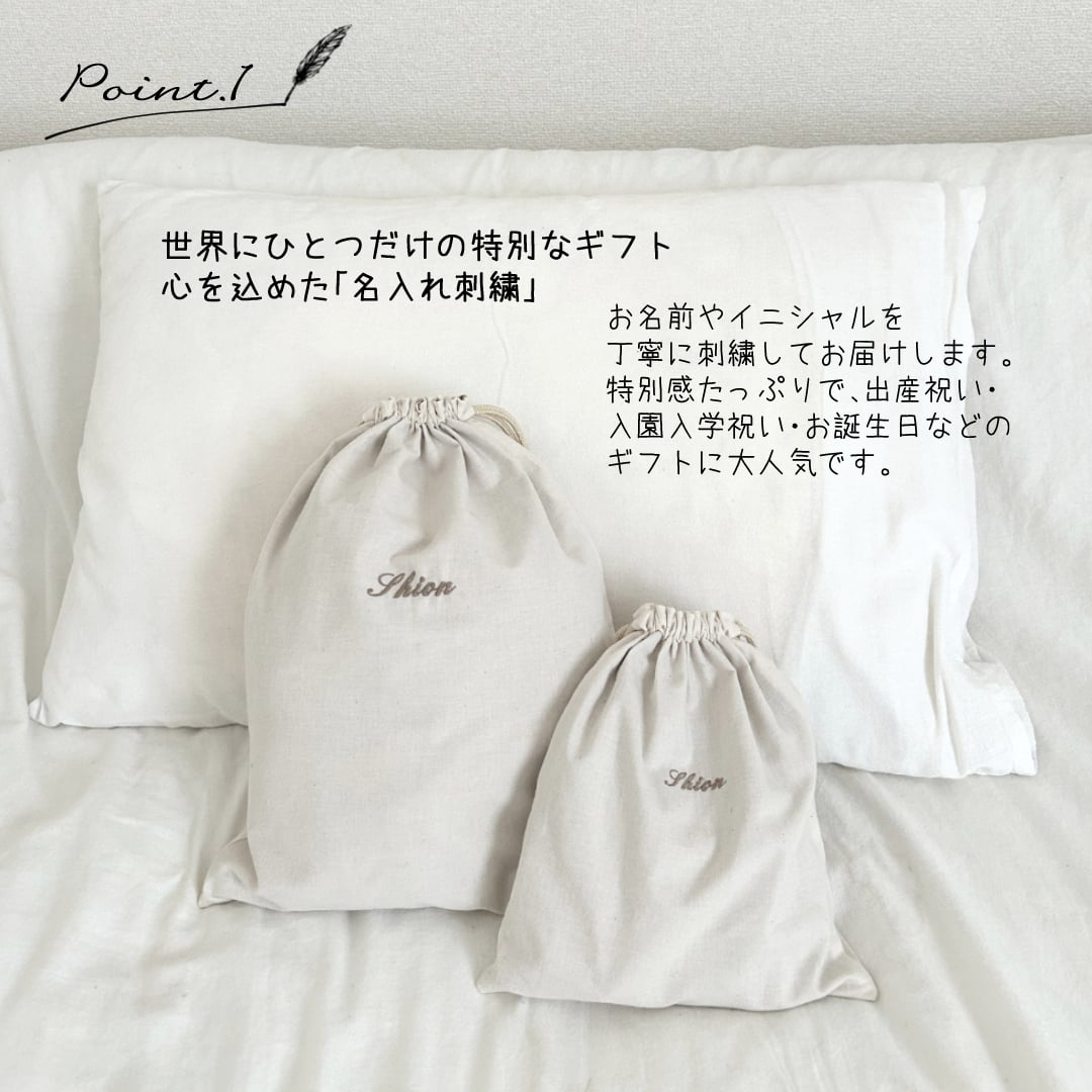 名入れ刺繍巾着 シンプル Mサイズ 単品 日本製 バッグ バッグ 子供 体操着袋 おむつポーチ 旅行グッズ バッグインバッグ 出産祝い 出産祝いギフト お祝い お誕生日 内祝い 1歳 入園 入学 通園 通学 男の子 女の子 ベビーグッズ 名前入り 推し活 入園入学準備 メイクポーチ