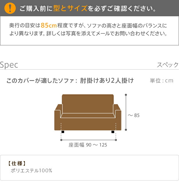 ソファーカバー ストレッチ 2人掛け 抗菌ストレッチフィットソファカバー-シエーナ肘掛けあり2人掛け ソファカバー ソファー 肘付き 肘あり 伸縮 無地 かわいい おしゃれ イタリア ウォッシャブル 洗濯可 汚れ防止 模様替え 新生活