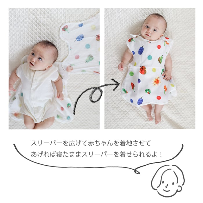 はらぺこあおむしダブルガーゼ スリーパー  | 新生児 スリーパー ガーゼスリーパー パジャマ 寝冷え 対策 新生児 ベビー 赤ちゃん 日本製 ガーゼ 綿100%