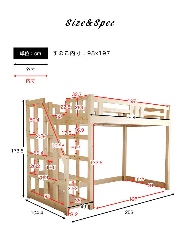 階段付き 木製ロフト HT-0580S--NA---LF2 ナチュラル 253×104.4×173.5cm ホームテイスト インテリア 収納 ロフト 天然木 階段付き木製 子供 キッズ 木製 シングル 新生活