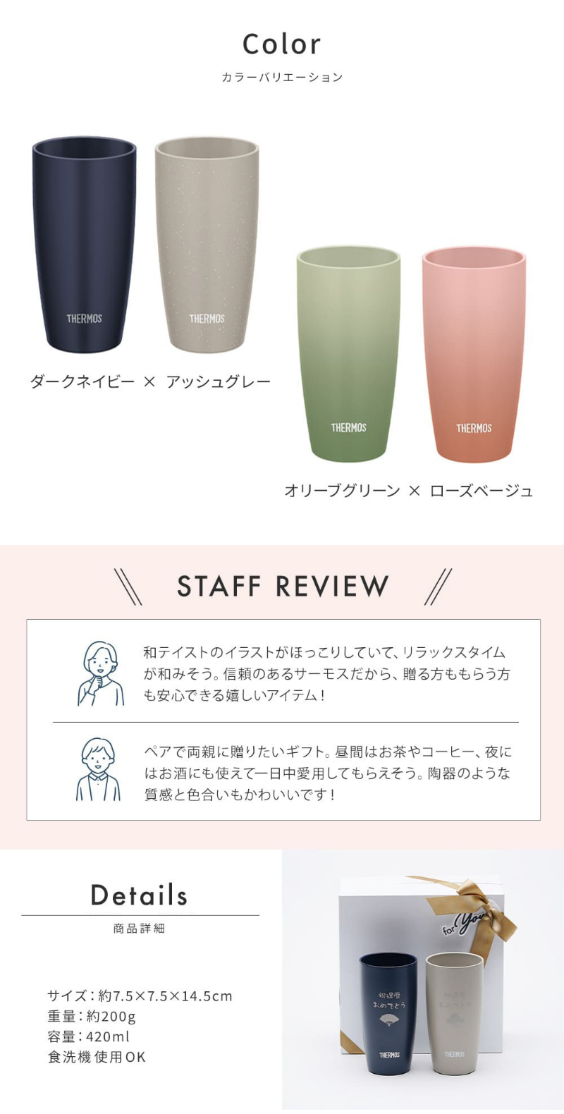 タンブラー 名入れ サーモス THERMOS 還暦祝い ペア 真空断熱 420ml JDM-421 ステンレス セラミック 名前入り 名入れ無料 名前刻印 タンブラー 敬老 還暦 古希 古希 喜寿 米寿 長寿祝い 誕生日 退職祝い 送別 贈り物 プレゼント ギフト 父の日 2026 プレゼント