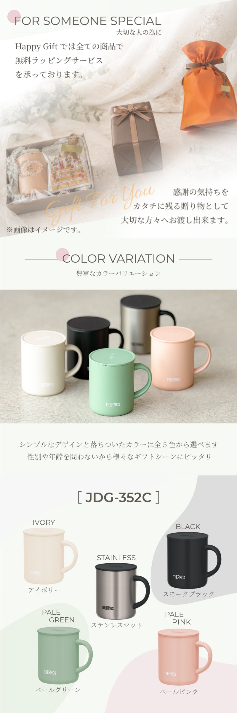 ★【敬老の日限定無料ラッピング 名入れ無料 プレゼント】 サーモス・THERMOS真空断熱マグカップ／JDG-352C 保冷保温 魔法瓶構造 二重構造 名入れタンブラー ステンレスタンブラー 誕生日 還暦 就職祝 退職祝 記念品 即日