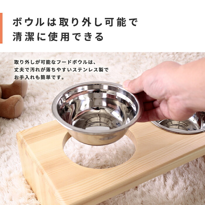 ペット家具 ペット用品 単品 ペット用 パイン材 スタンドフードボウル 高さ10.6cm