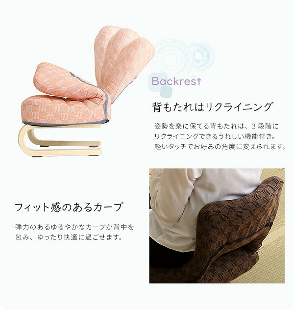 正座椅子 リクライニング付き 正 葵 全4色 クッション 腰痛対策 腰痛 ブラウン グリーン ブルー ピンク 膝の痛み 軽減 正座補助 法事 正座らくらく 和室 イス 椅子 チェア 和 軽量 低め 背もたれ 和座椅子 リクライニング付き正座椅子葵 家具